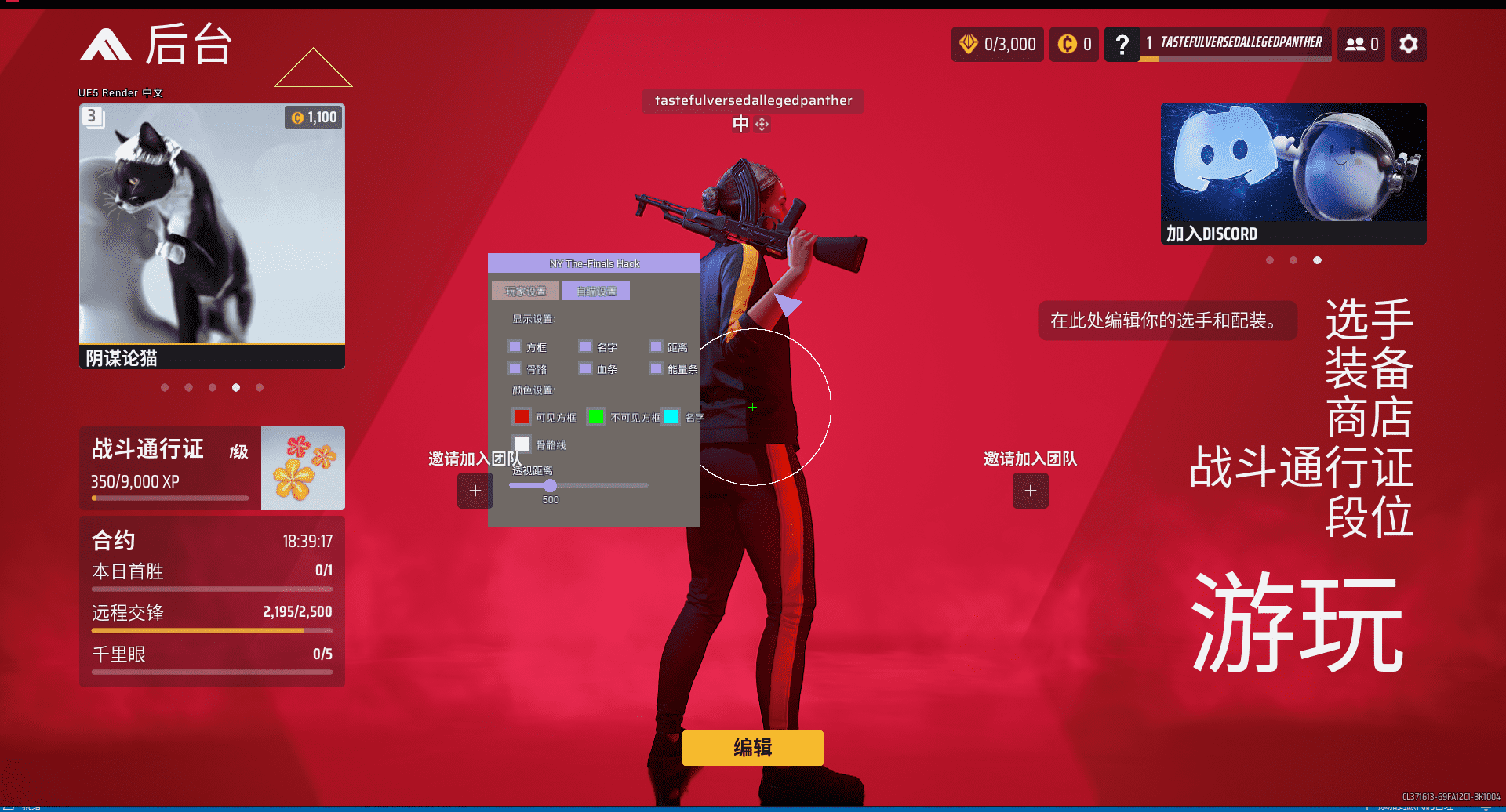 thefinals辅助终极指南:游戏通关必备神器