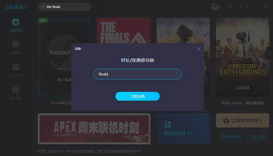 thefinals官网
