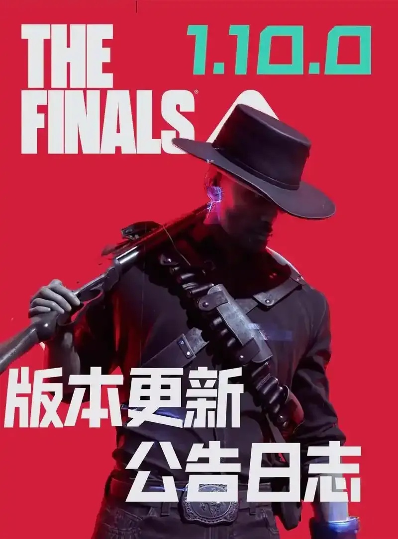 thefinals官网中文站