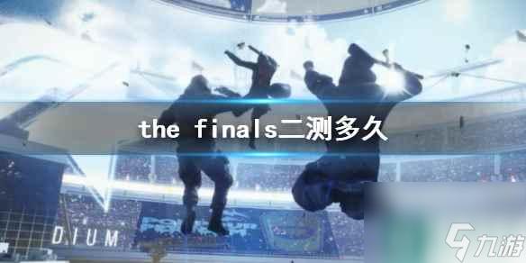 thefinals国服攻略大神必学秘籍,速速收藏!