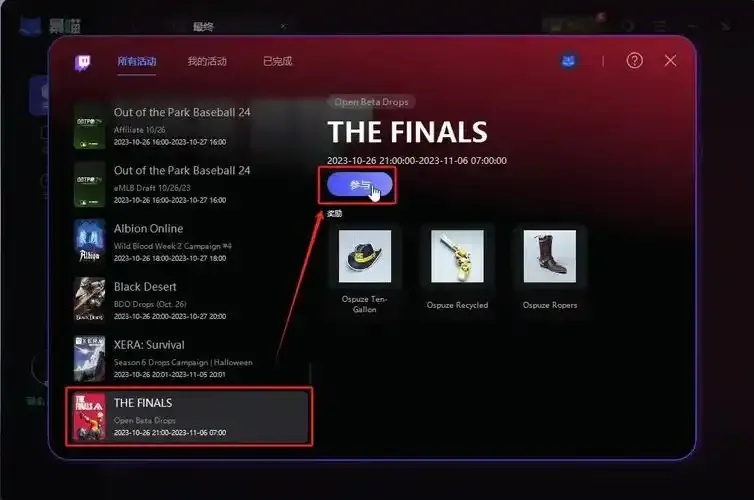 thefinals免费外挂是什么?怎么用?好用吗?