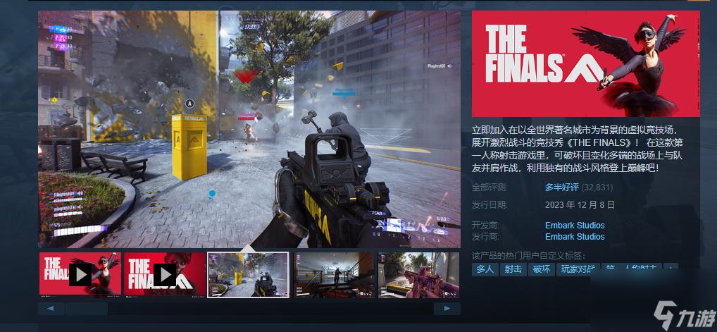 THEFINALS是什么游戏:专业指南