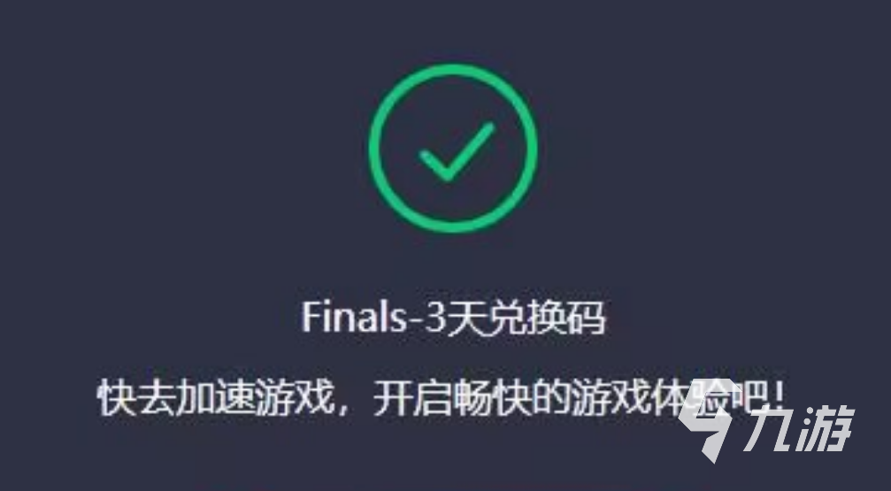 thefinals正在运行安装脚本:背后有何秘密?