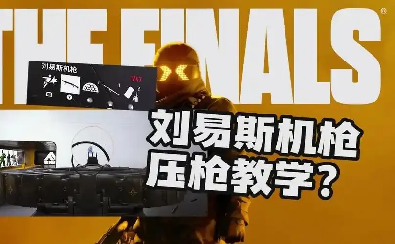 TheFina辅助瞄准怎么用?终极指南