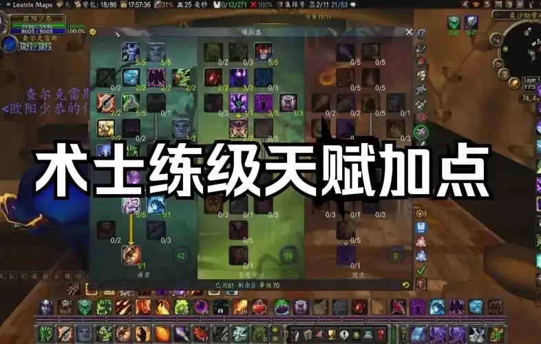 ttoc魔兽世界脚本指南