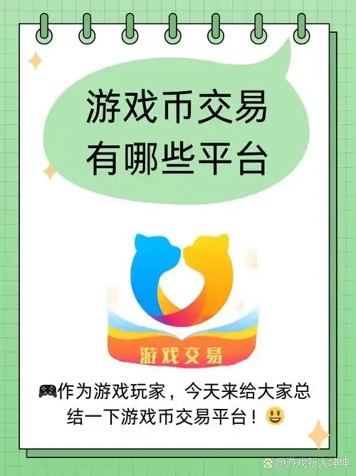 uu898网络游戏交易平台:安全正规,好评如潮!