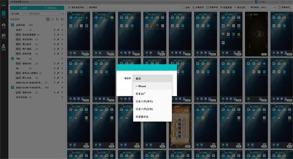 vivo开启root权限详细教程