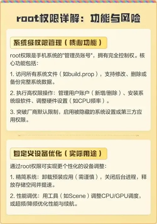 vivo手机一键开启root权限教程