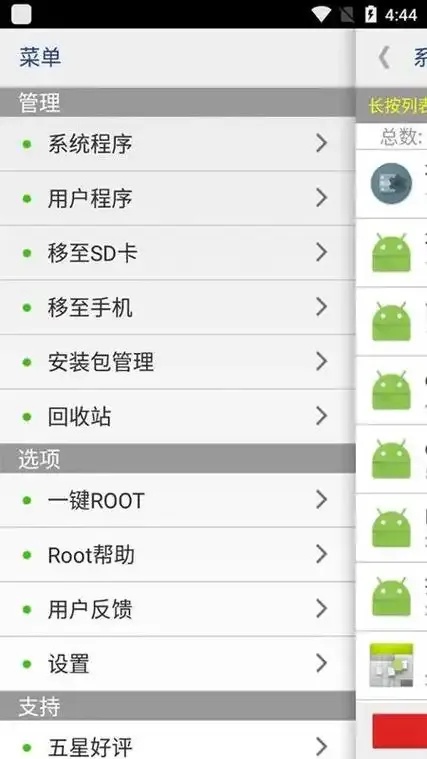 vivo手机一键开启root权限教程
