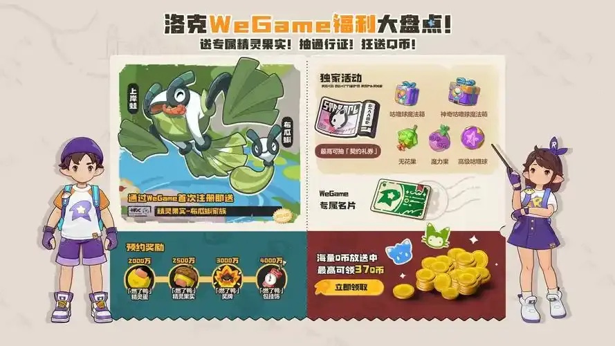 wegame助手怎么打开?详细步骤图解与教程