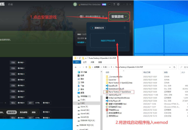 We修改器:游戏修改利器,轻松修改更畅爽!