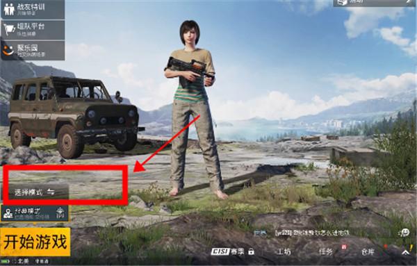 YY国体追踪 PUBG体验服最新解析