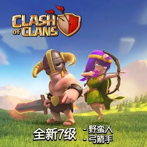 爱玩COC官网攻略:全面指南与最新资讯