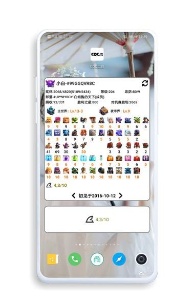 爱玩coc免费辅助全指南,官网入口及使用技巧?
