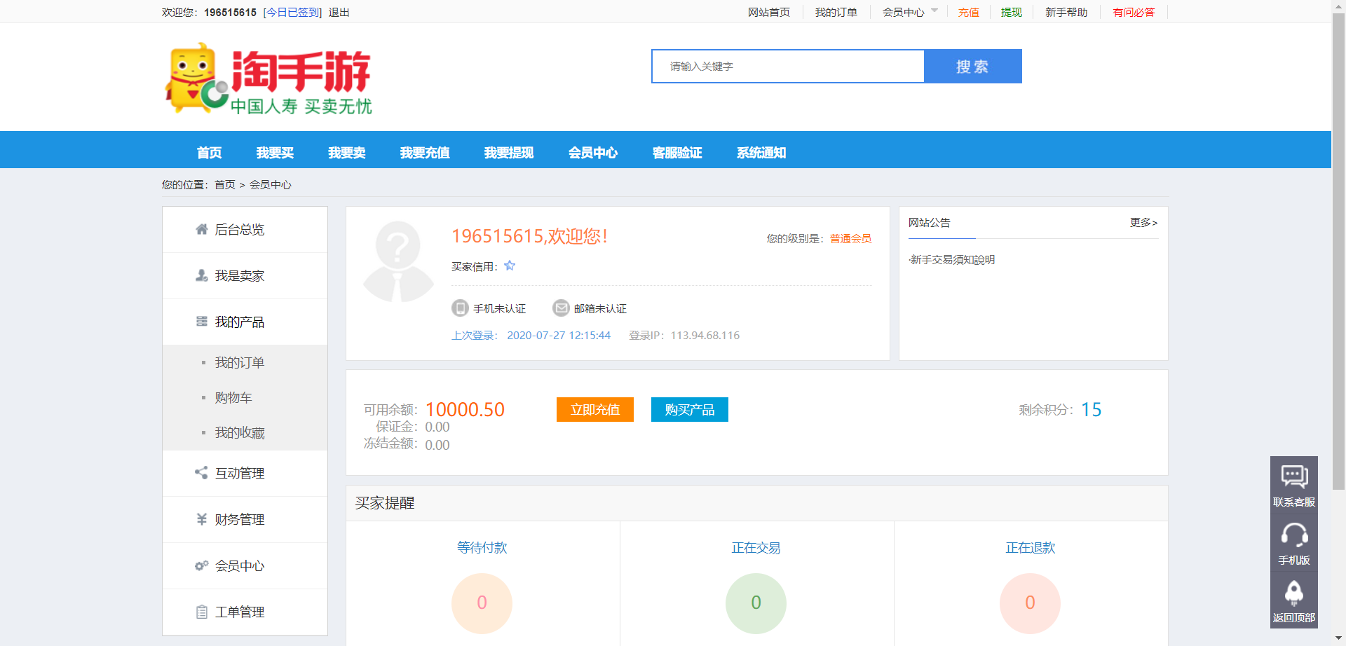 安全可靠的账号交易平台推荐:一站式买卖体验指南