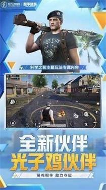 安卓玩家必备!和平精英科技辅助官网攻略