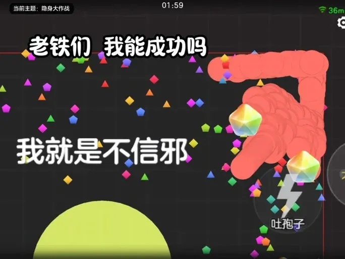 安卓系统球球大作战辅助器免费开挂使用指南