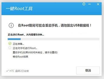 安卓一键root工具使用方法详解