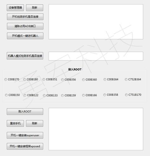 安卓一键ROOT工具使用方法与安全指南
