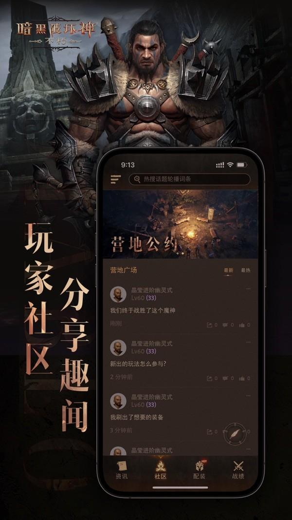 暗黑不朽辅助软件:提升游戏体验的必备工具