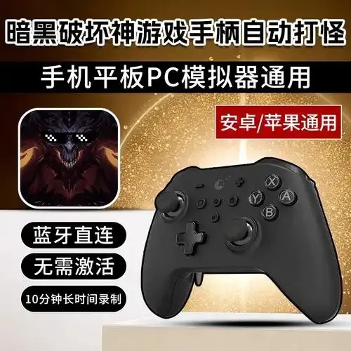 暗黑不朽挂机机制