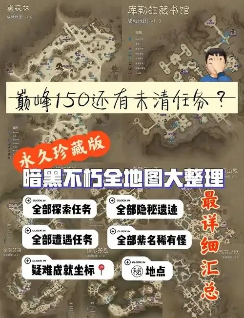 暗黑不朽脚本哪个好用2024