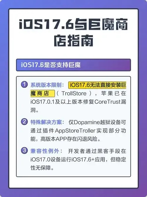 暗黑不朽巨魔角色支持到iOS哪个版本?
