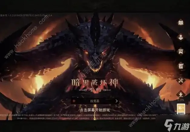 暗黑不朽自动挂机攻略