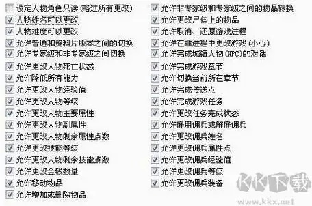 暗黑破坏神2辅助软件指南:功能与使用详解