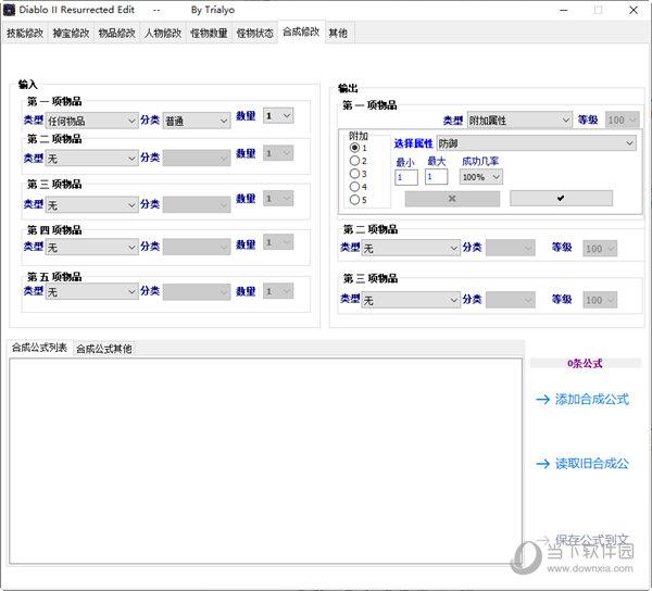 暗黑破坏神2装备修改器全解析