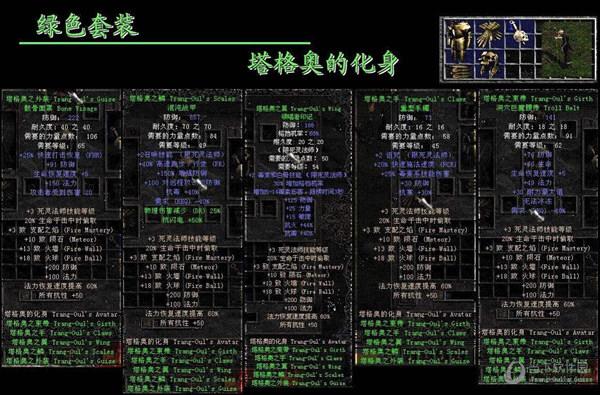 暗黑破坏神2装备修改器全解析