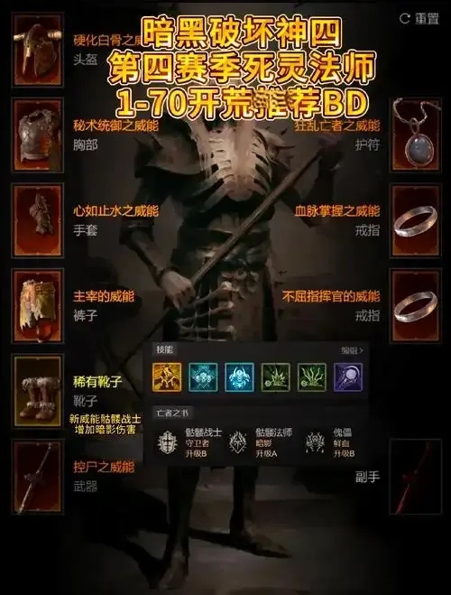 暗黑破坏神4下载到36%进不去怎么办?