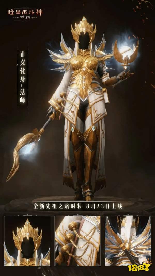暗黑破坏神不朽:职业选择与战斗技巧解析