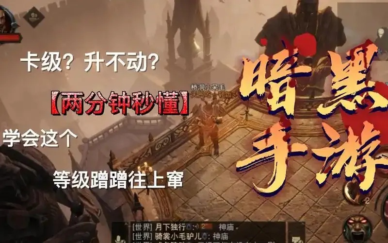 暗黑破坏神不朽5-5石头升级指南