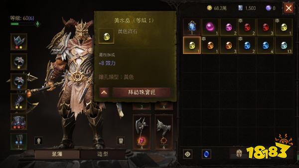 暗黑破坏神不朽辅助宝石含义解析与选择指南