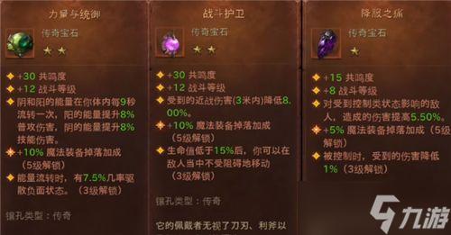 暗黑破坏神不朽辅助传奇宝石怎么用!轻松提升战力!