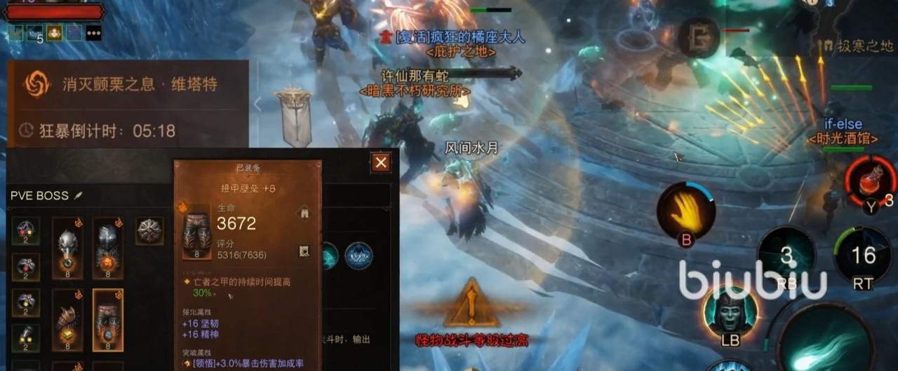 暗黑破坏神不朽辅助工具全解析