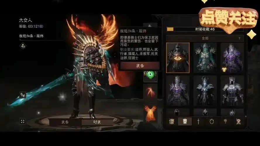 暗黑破坏神不朽辅助系统怎么样?全面解析!