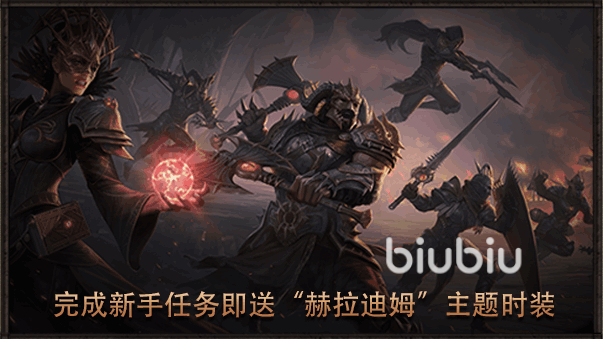 暗黑破坏神不朽辅助自动打怪攻略