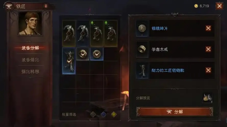 暗黑破坏神不朽攻略视频 永不败的秘籍