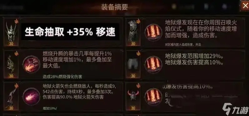 暗黑破坏神不朽挂机辅助工具!这款绝对神器真的能无限制自动打游戏?