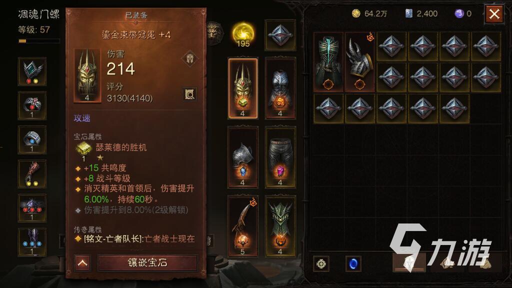 暗黑破坏神不朽挂机辅助工具下载及使用教程