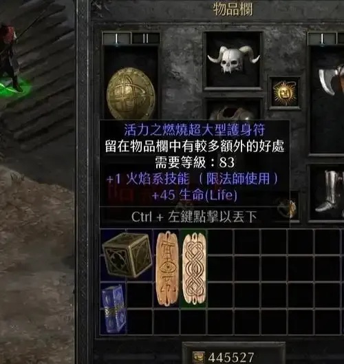 暗黑破坏神不朽护身符分解全解析