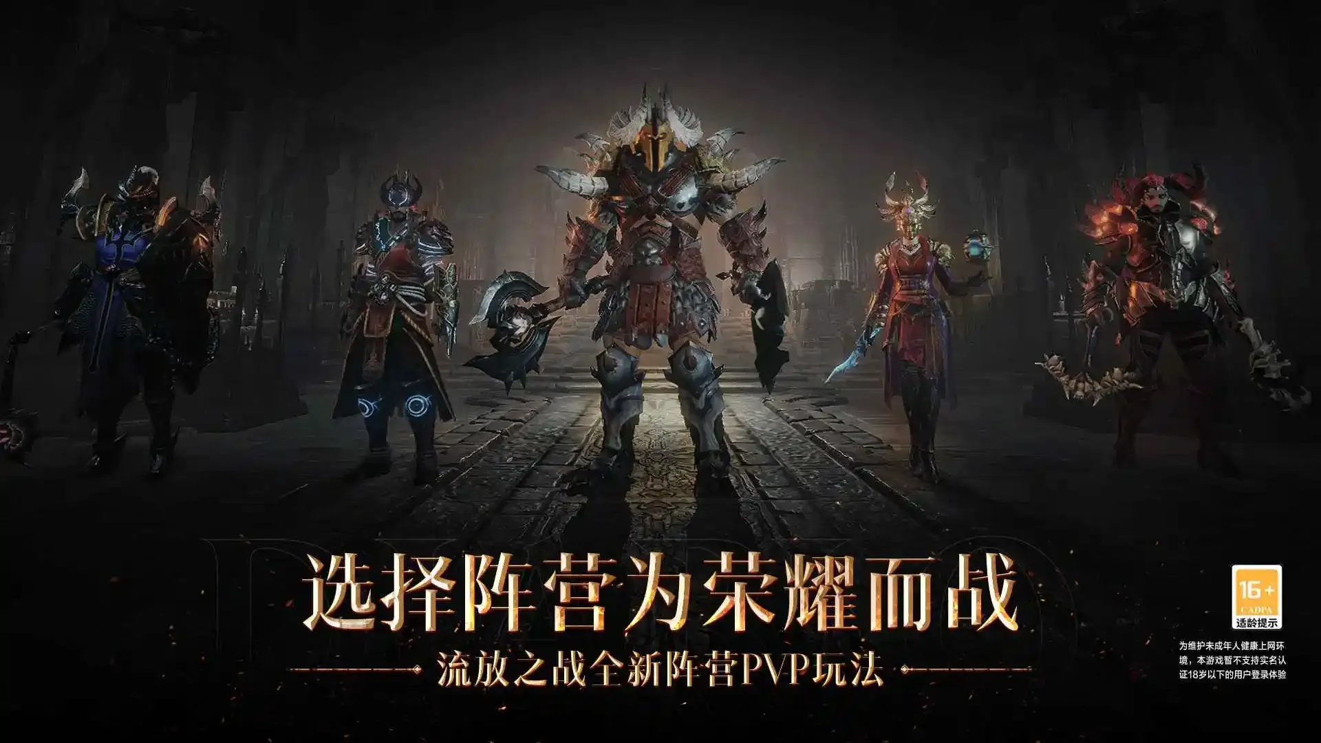 暗黑破坏神不朽脚本使用指南,下载安装教程
