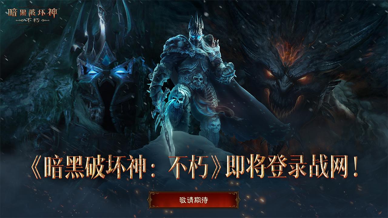 暗黑破坏神不朽脚本使用指南,下载安装教程