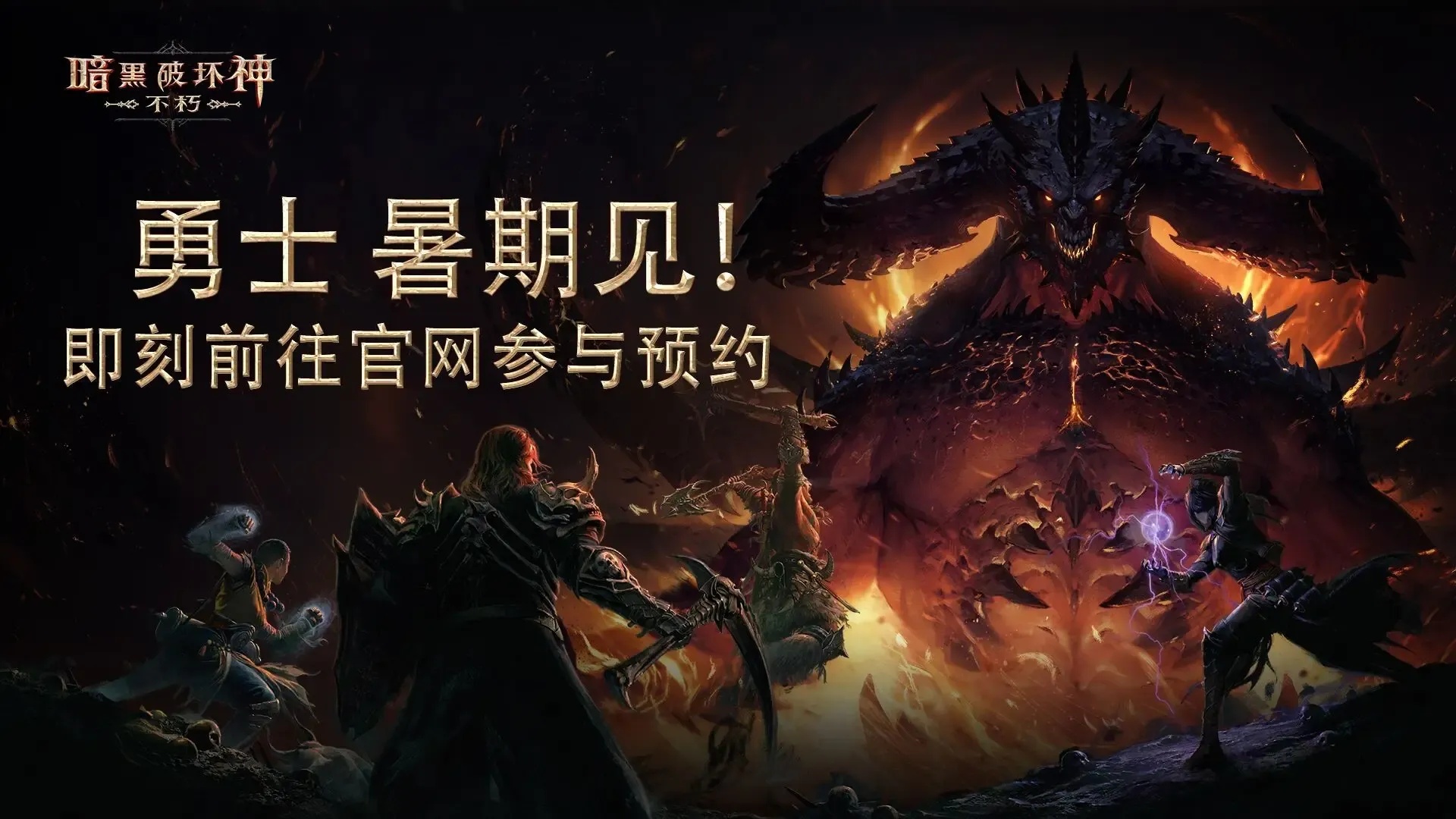 暗黑破坏神不朽科技软件探索解析
