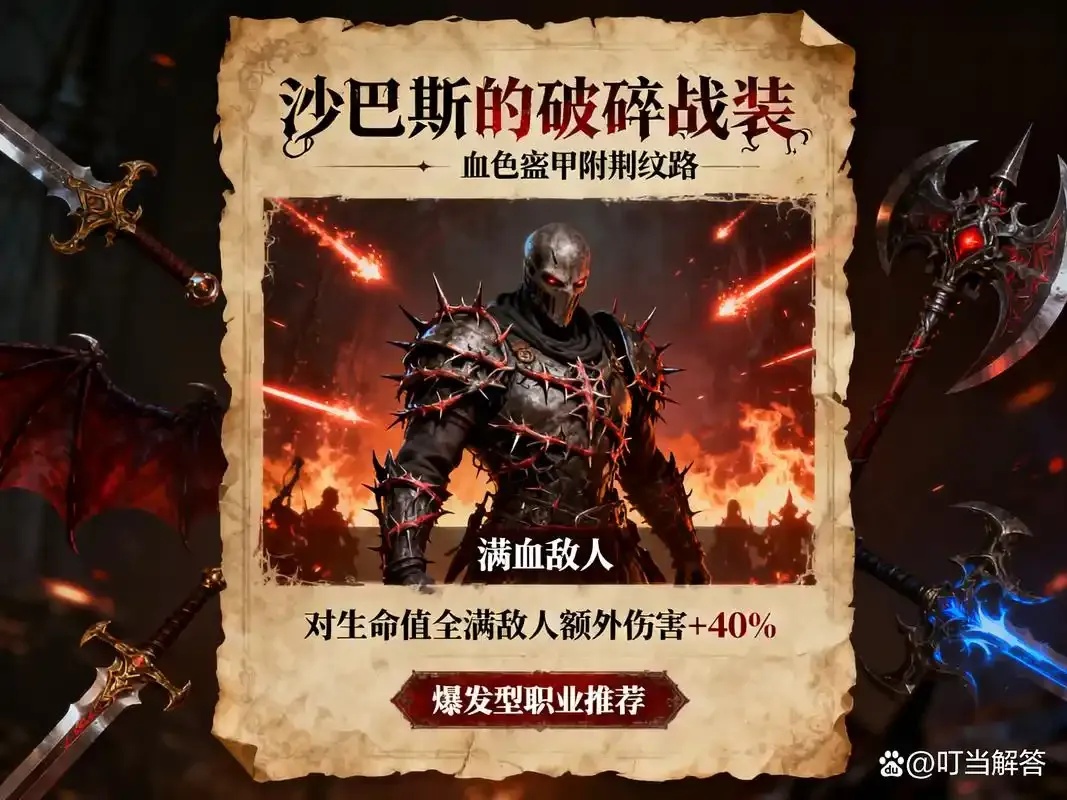 暗黑破坏神不朽科技有什么用