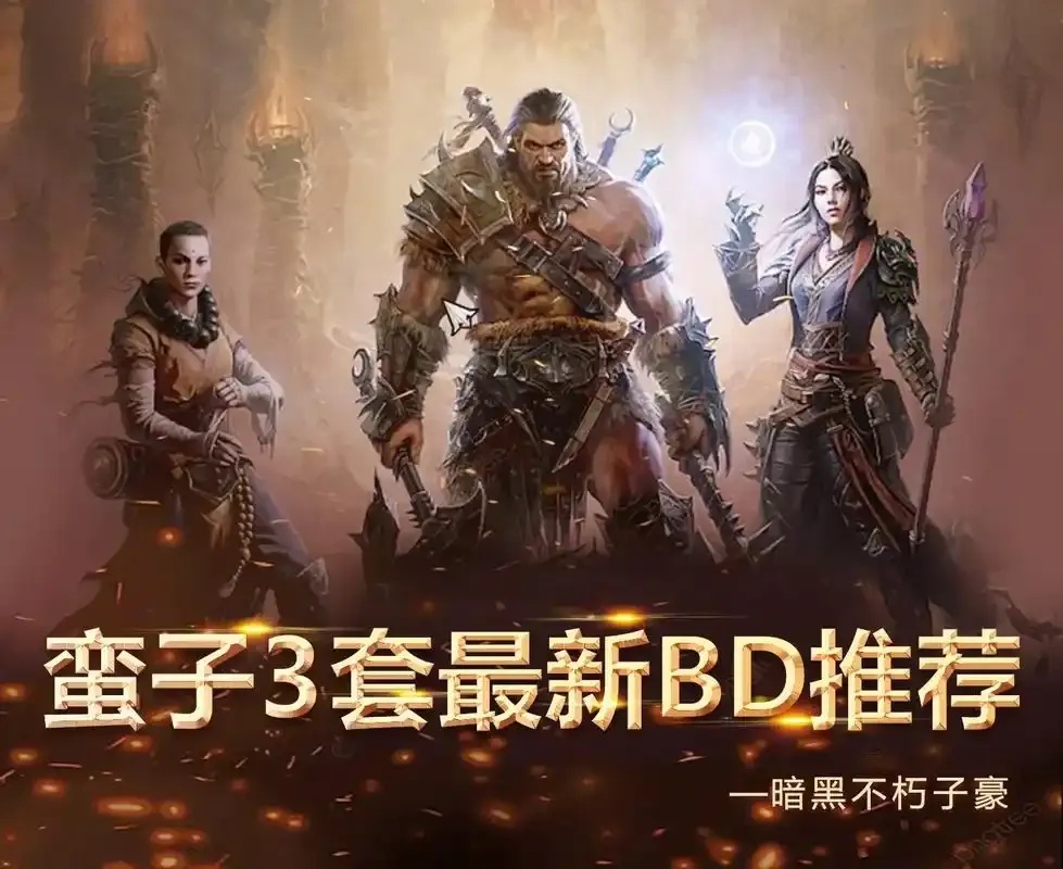 暗黑破坏神不朽氪金会变强吗?