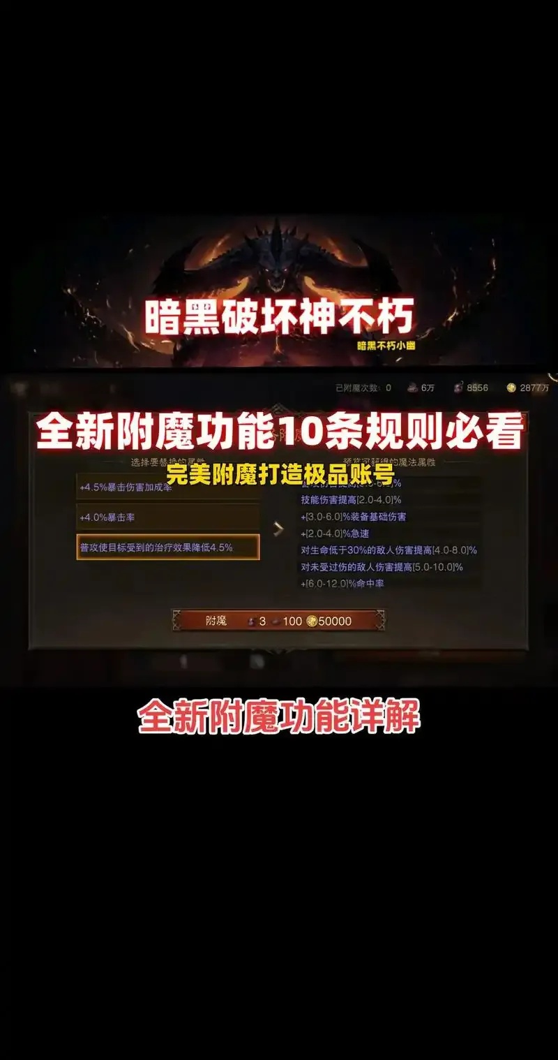 暗黑破坏神不朽氪金会变强吗?