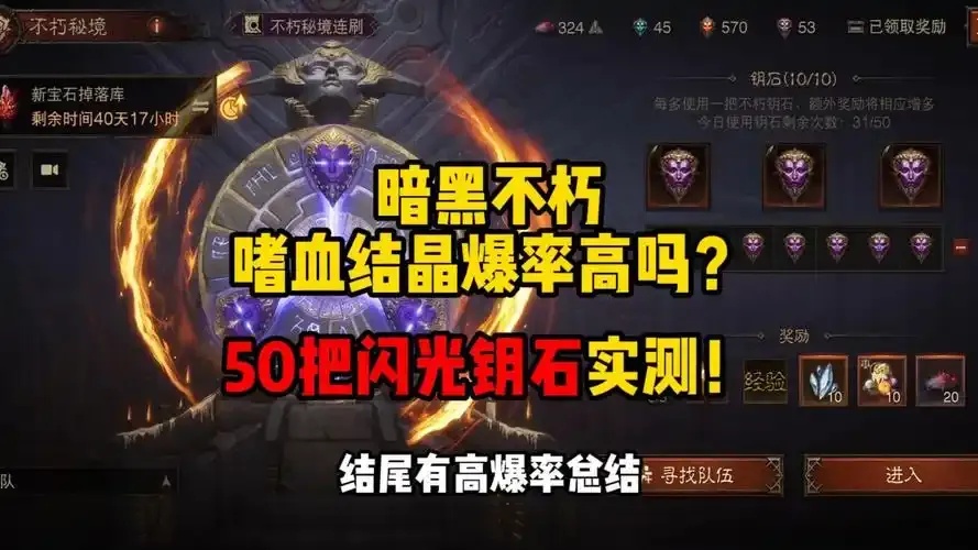 暗黑破坏神不朽氪金会强吗